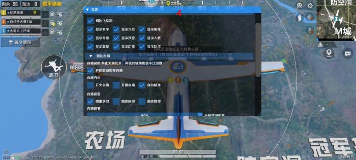 和平精英火焰鸟下载免费 - 热门直装辅助再次来袭